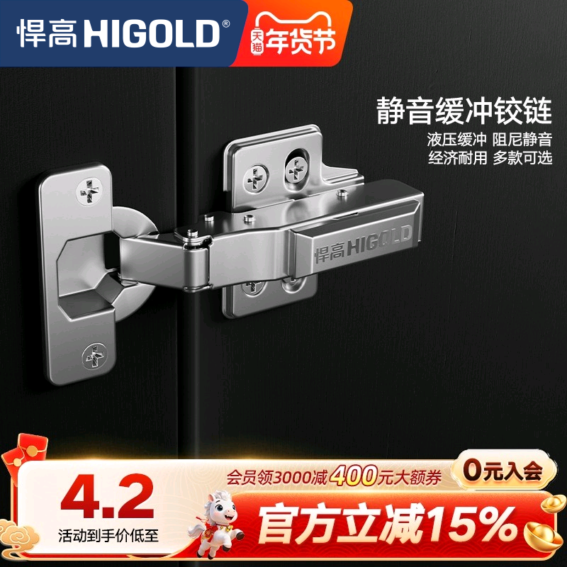 悍高 铰链橱柜衣柜门合页阻尼液压缓冲304不锈钢一段力二段力铰链,基础建材,铰链,淘宝优惠券,粉丝福利购,淘宝优惠卷