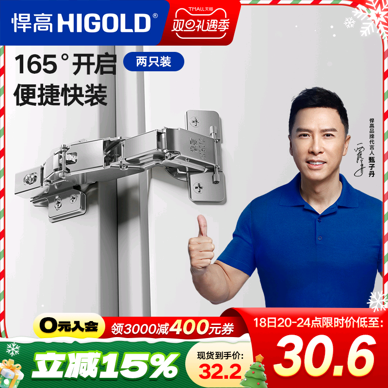 165度快装式阻尼铰链二段力