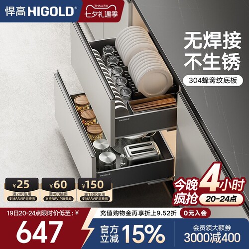 悍高橱柜拉篮铝合金双层抽屉式碗篮内置碗架304不锈钢收纳碗碟篮