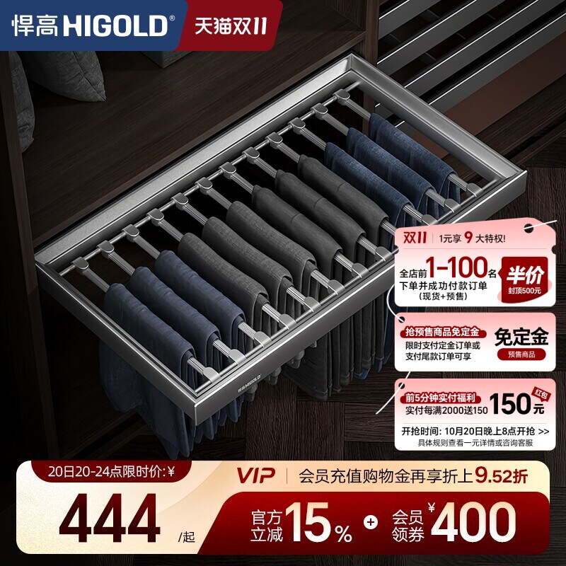 HIGOLD/悍高柜内裤架推拉挂裤架