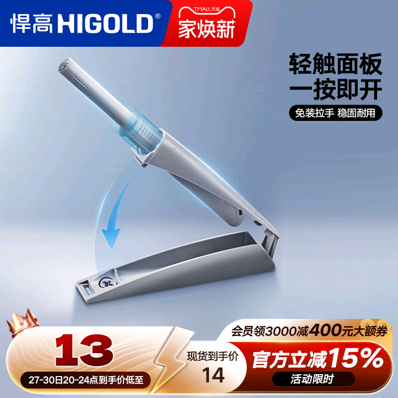 悍高柜橱反弹器按压器