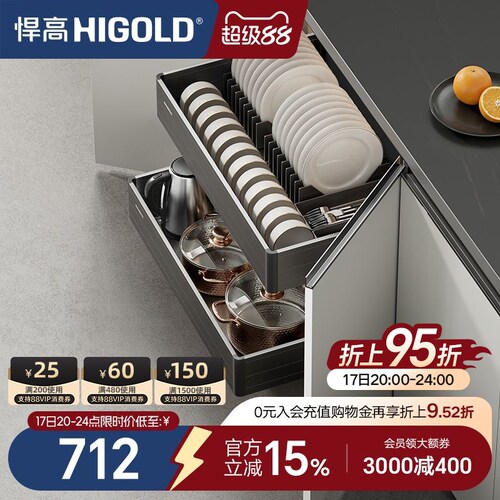 悍高橱柜拉篮铝合金双层开门式碗篮内置碗架304不锈钢收纳碗碟篮