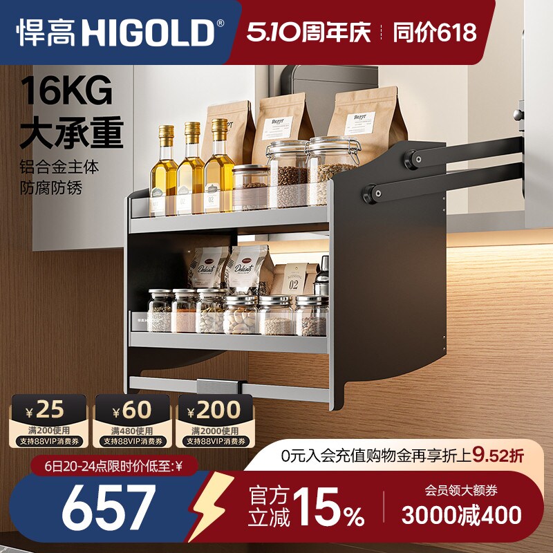 悍高 厨房吊柜升降拉篮置物架碗篮双层调味品篮下拉式拉篮升降机
