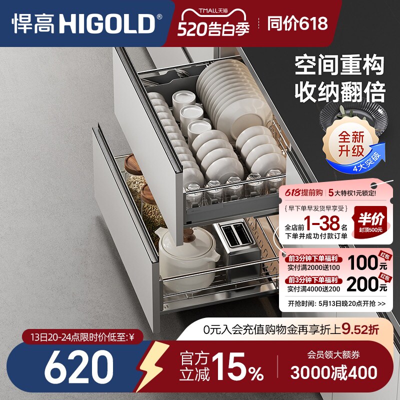HIGOLD/悍高厨房橱柜双层拉篮304不锈钢阻尼导轨碗碟拉篮锅碗碟架