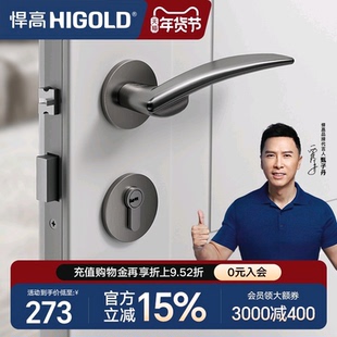 悍高静音门锁室内卧室房间门锁带钥匙实木门铝框门简约家用锁具