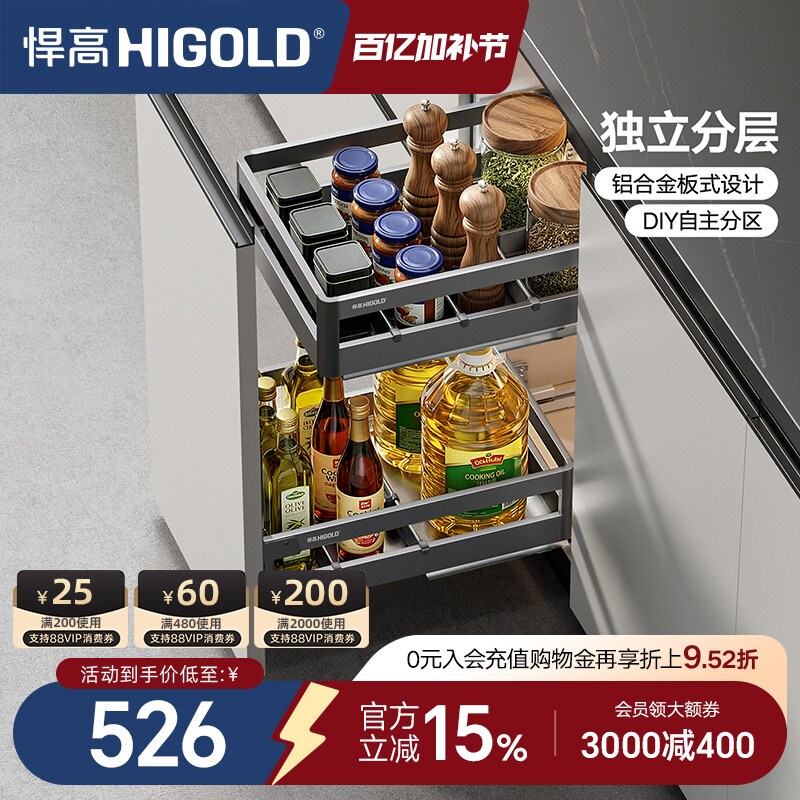 悍高双层橱柜调料拉篮抽屉式304不锈钢厨房收纳碗篮调味篮碗碟架