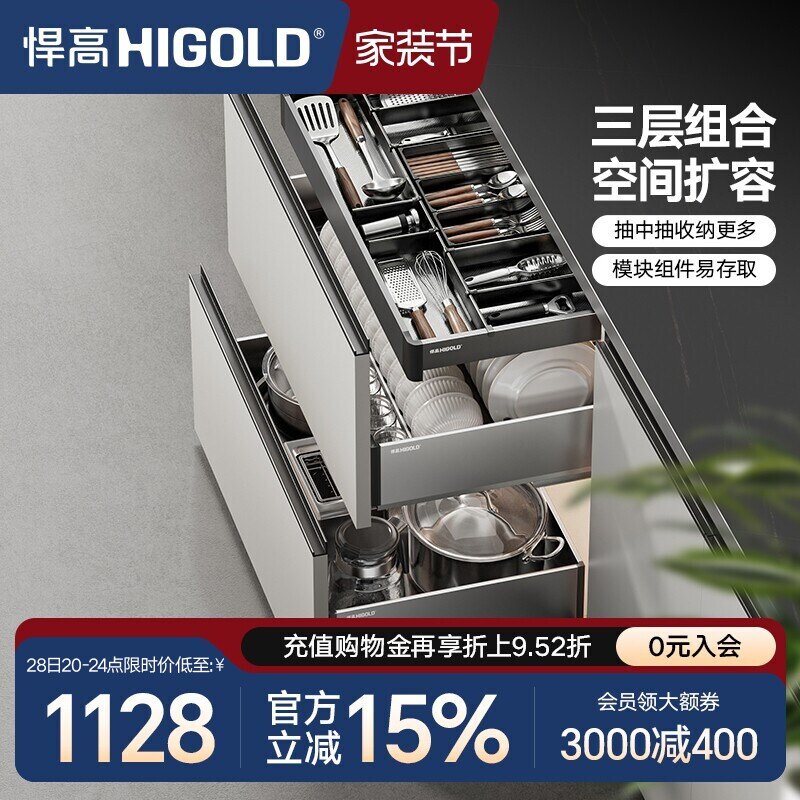 悍高橱柜拉篮三层抽屉式内置碗架304不锈钢厨房收纳调味篮碗碟篮