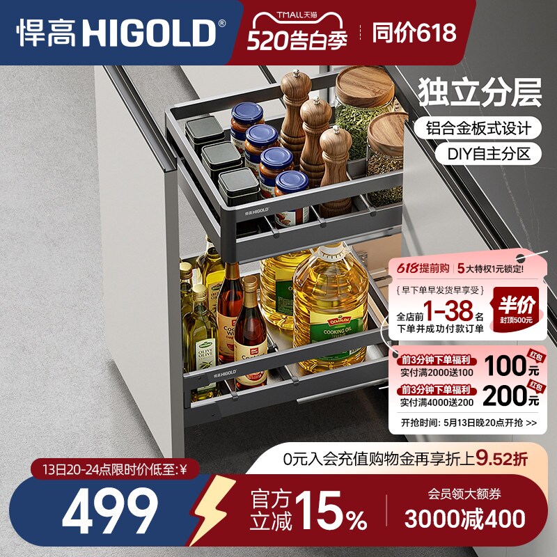 悍高双层橱柜调料拉篮抽屉式304不锈钢厨房收纳碗篮调味篮碗碟架