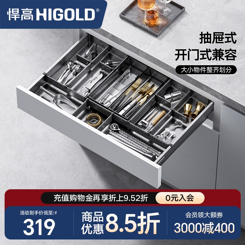 悍高厨房橱柜工具拉篮单层抽屉式开门式兼容铝合金阻尼收纳置物架图片