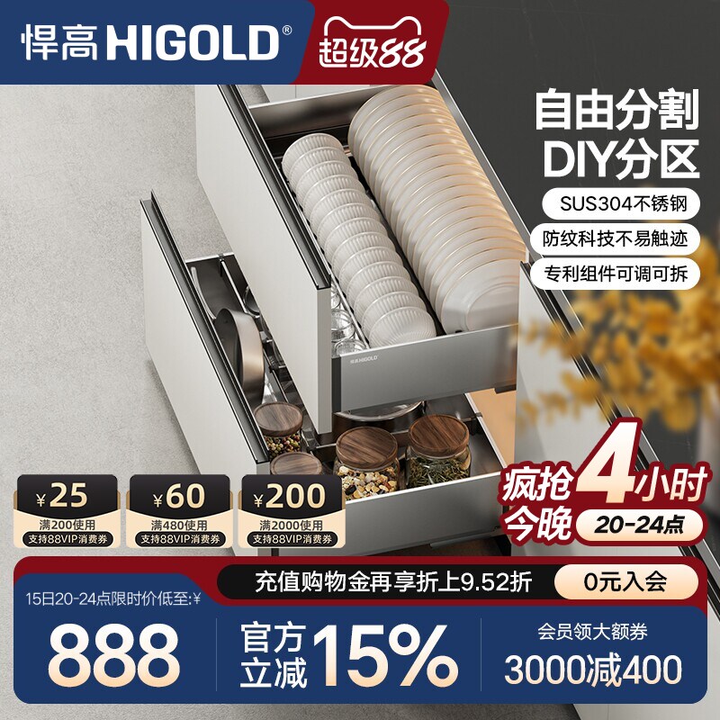 悍高厨房橱柜拉篮抽屉式304不锈钢碗碟拉篮碗架双层碗篮内置碗柜