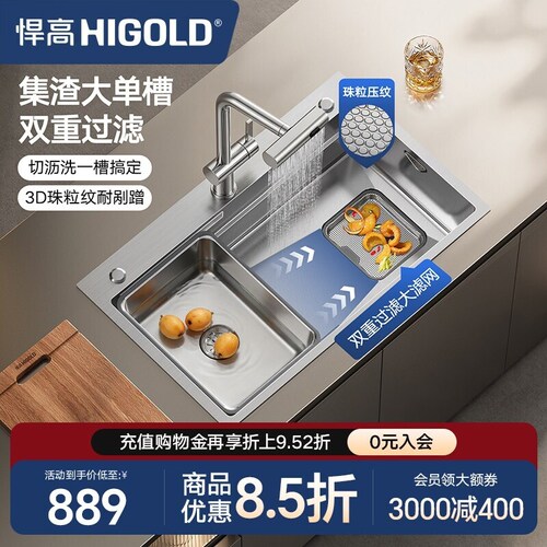悍高水槽厨房手工单槽304不锈钢