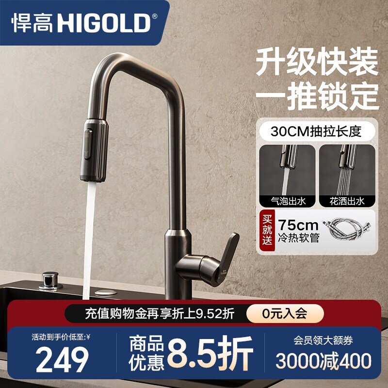悍高厨房冷热龙头快装式旋转抽拉水龙头304不锈钢洗菜盆防溅龙头