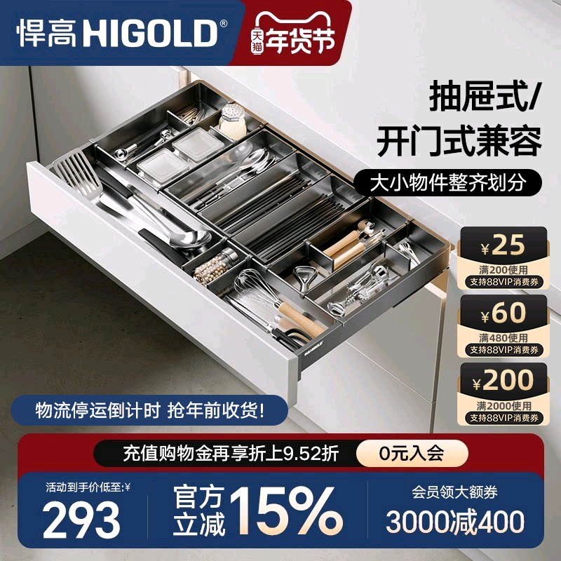 悍高厨房橱柜工具拉篮单层抽屉式开门式兼容铝合金阻尼收纳置物架