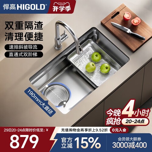 HIGOLD/悍高厨房瀑布水槽304不锈钢大单槽多功能压纹水槽洗菜盆