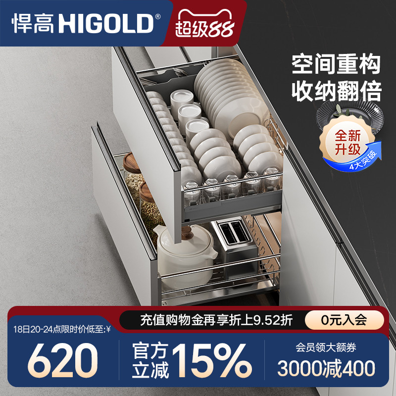HIGOLD/悍高厨房橱柜双层拉篮304不锈钢阻尼导轨碗碟拉篮锅碗碟架