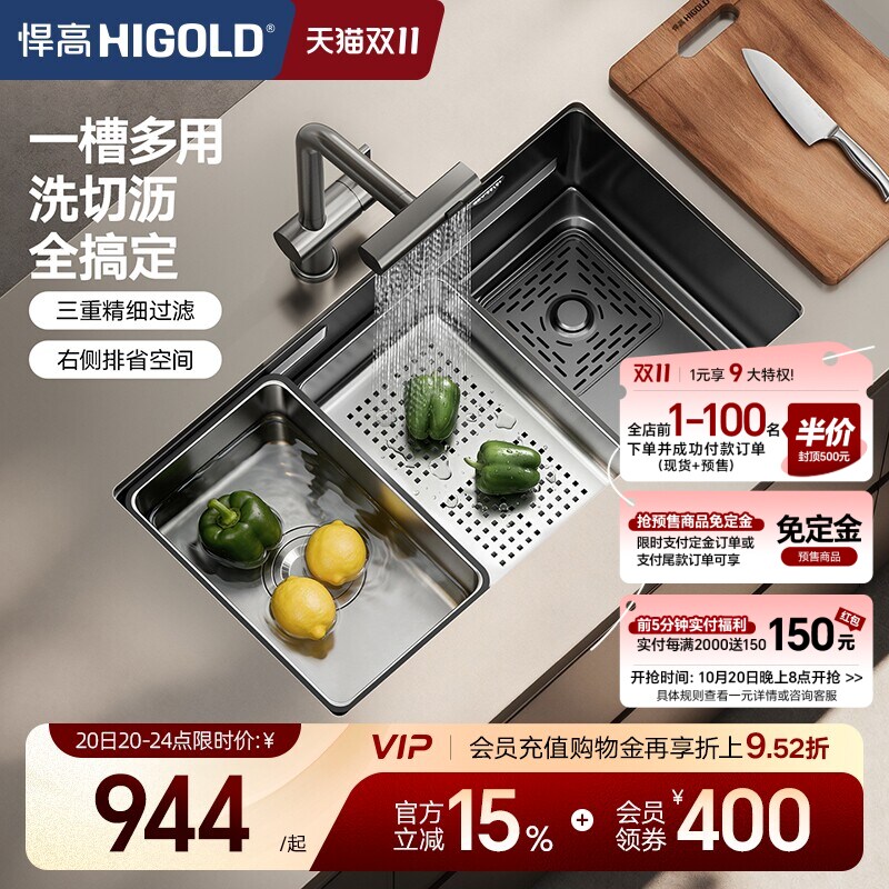 悍高304不锈钢盆中盆纳米水槽