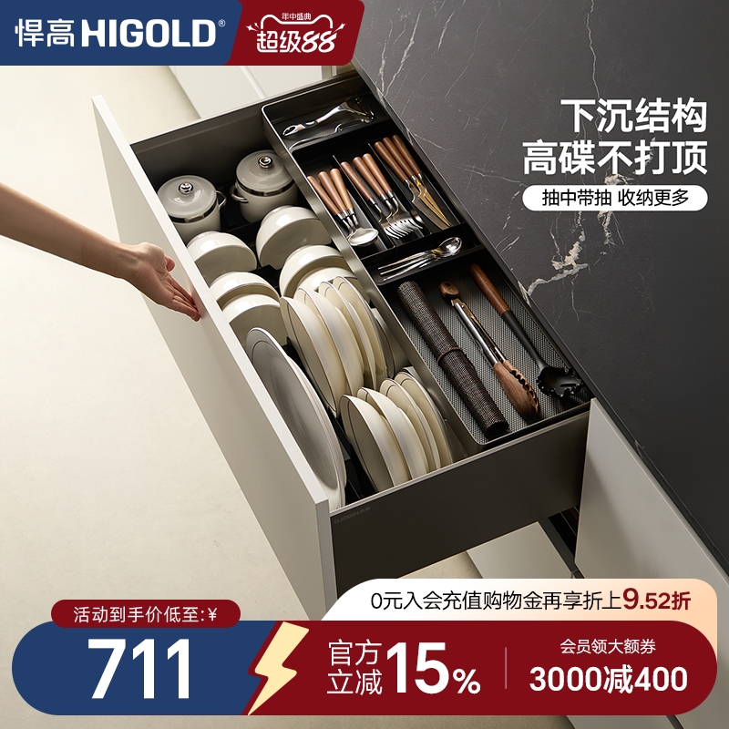 悍高拉篮厨房橱柜拉篮抽屉式单层碗碟篮置物架铝合金锅具篮收纳架