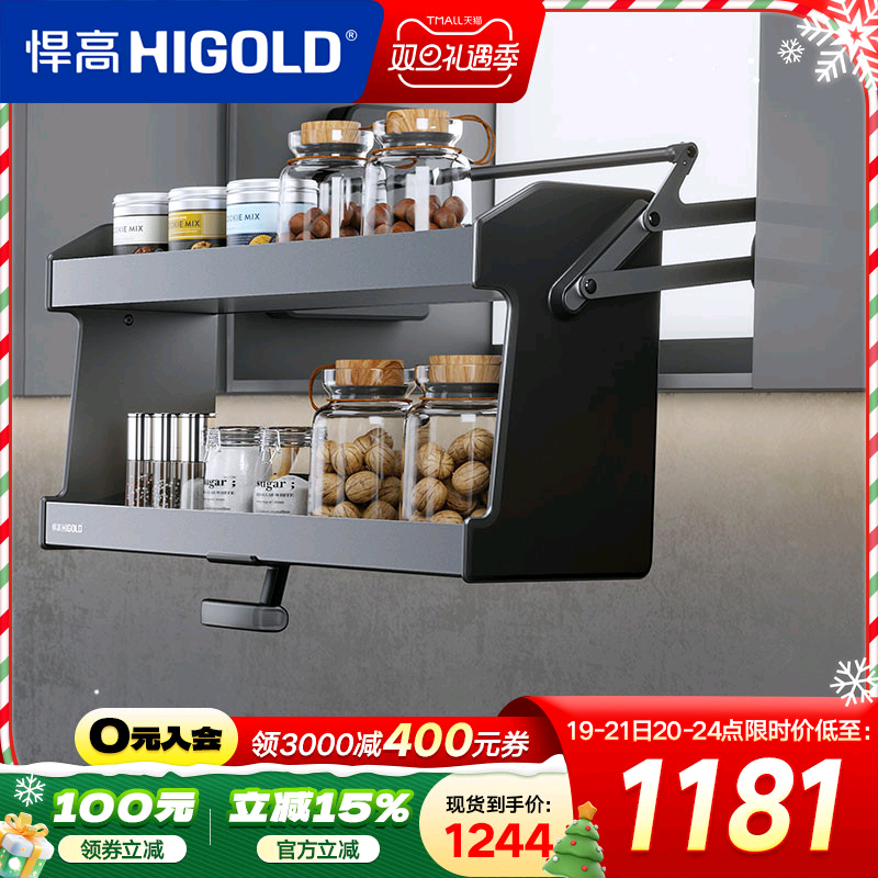 升降式双层橱柜拉篮HIGOLD/悍高
