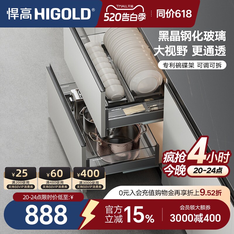 悍高厨房橱柜拉篮双层抽屉式铝合金碗碟篮304不锈钢橱柜阻尼拉篮