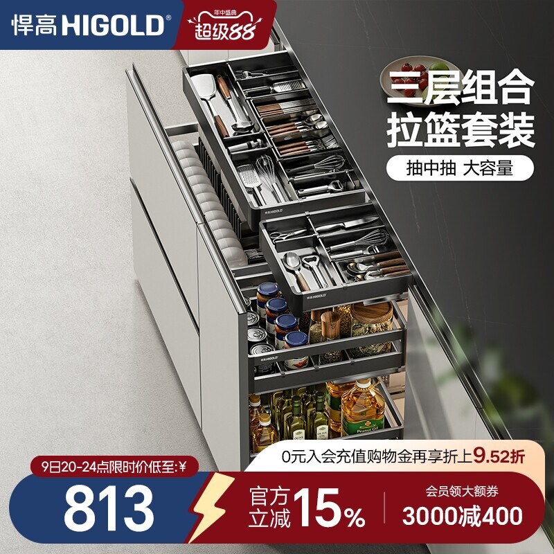 抽屉式三层拉篮调味篮套装图片