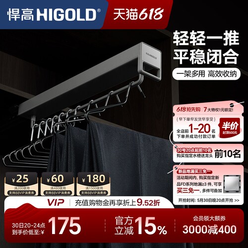 悍高衣柜顶装收纳架衣架