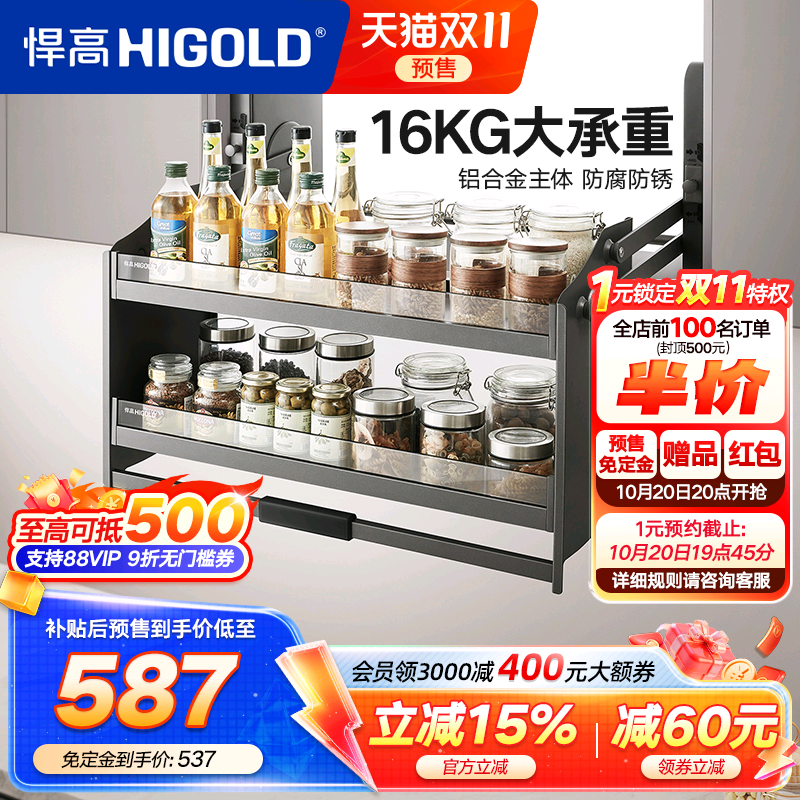 悍高铝合金黑晶玻璃双层吊柜拉篮