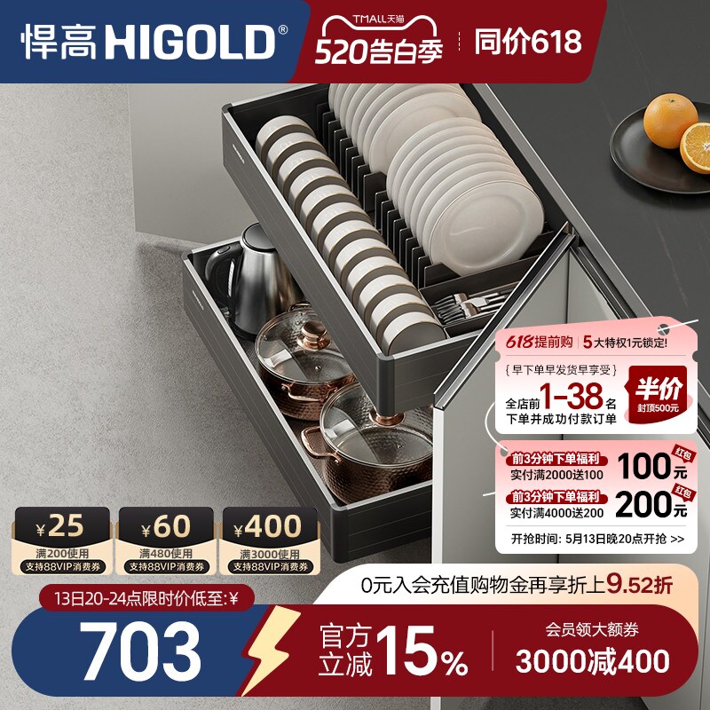 悍高橱柜拉篮铝合金双层开门式碗篮内置碗架304不锈钢收纳碗碟篮
