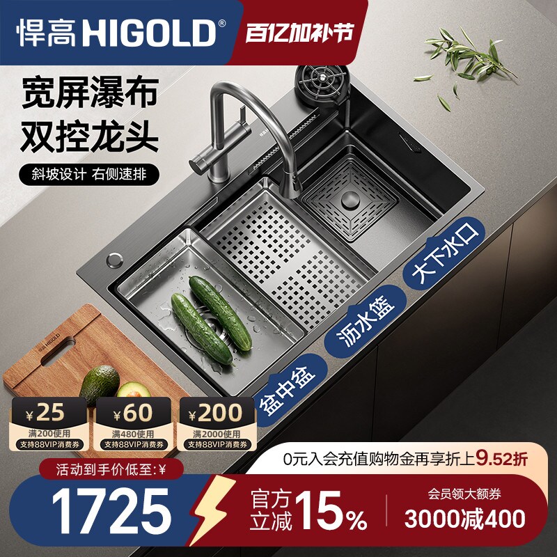 悍高厨房手工水槽黑钛纳米304不锈钢飘雨瀑布单槽台上台下盆套装