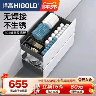 悍高橱柜拉篮铝合金双层抽屉式碗篮内置碗架304不锈钢收纳碗碟篮