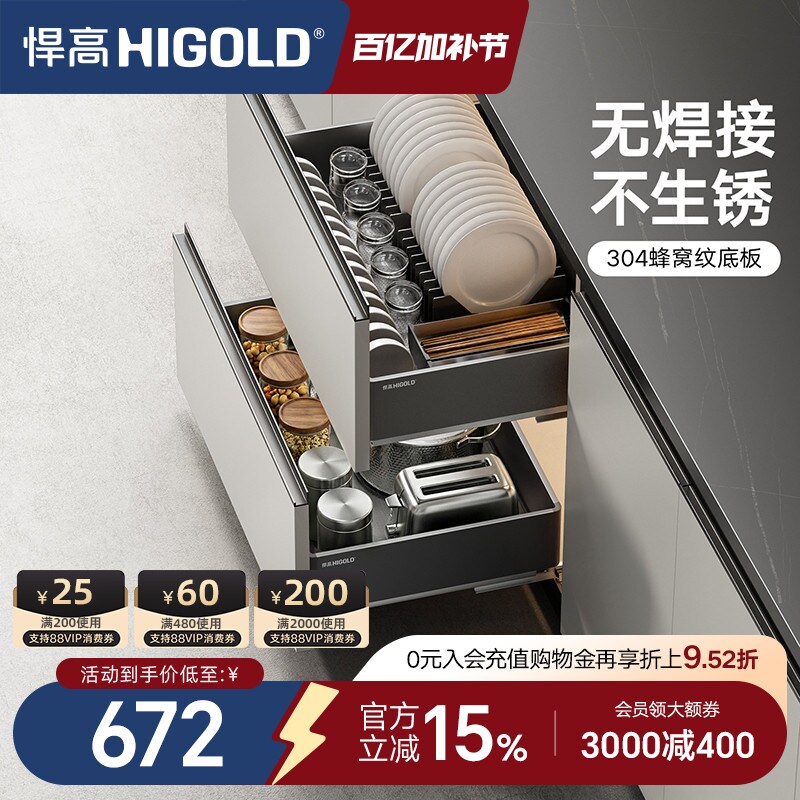 悍高橱柜拉篮铝合金双层抽屉式碗篮内置碗架304不锈钢收纳碗碟篮