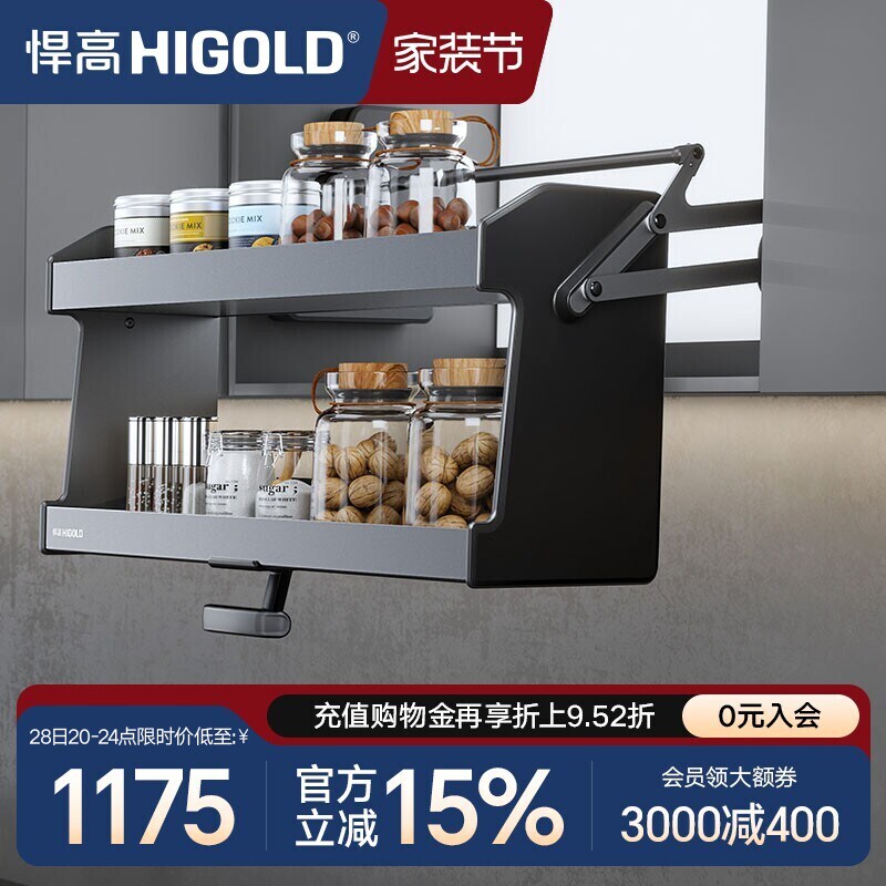 HIGOLD/悍高 吊柜升降机橱柜拉篮碗篮调味拉篮下拉式双层厨房拉篮