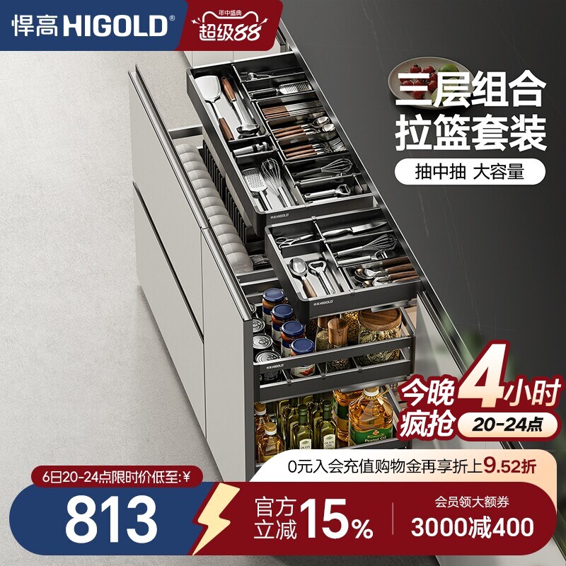 抽屉式三层拉篮调味篮套装图片