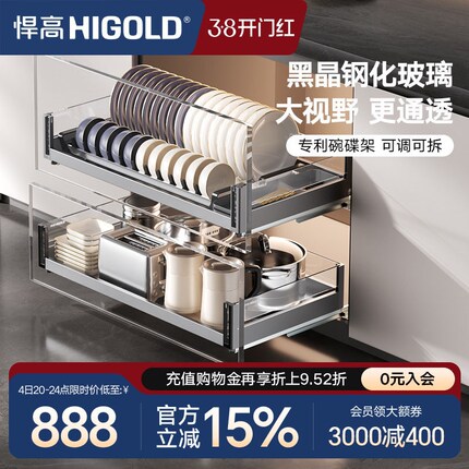 悍高厨房橱柜拉篮双层抽屉式铝合金碗碟篮304不锈钢橱柜阻尼拉篮