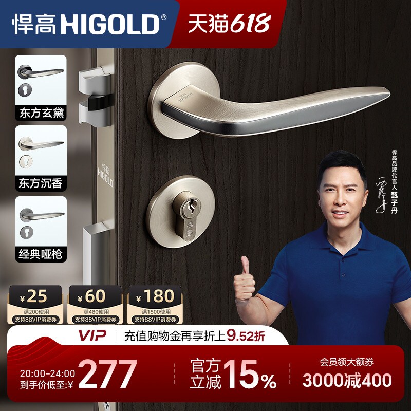悍高门锁室内家用房门锁卧室木门把手静音分体锁通用型磁吸锁具