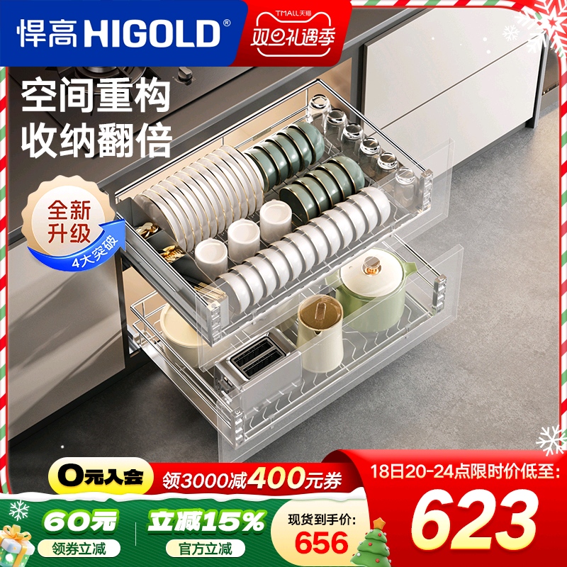 厨房橱柜碗碟拉篮双层抽屉式