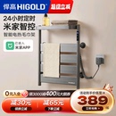 悍高电热毛巾架家用智能杀菌恒温烘干架免打孔卫生间壁挂式 浴巾架