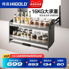 悍高 厨房吊柜升降拉篮置物架碗篮双层调味品篮下拉式拉篮升降机