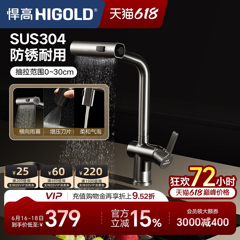 悍高厨房抽拉式水龙头数显水温枪灰色304不锈钢雨幕冷热多功能