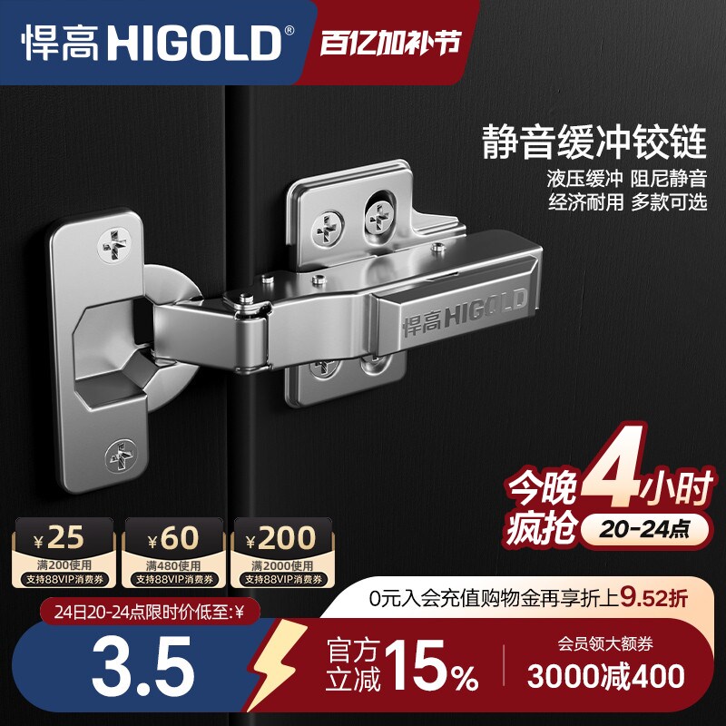 悍高 铰链橱柜衣柜门合页阻尼液压缓冲304不锈钢一段力二段力铰链