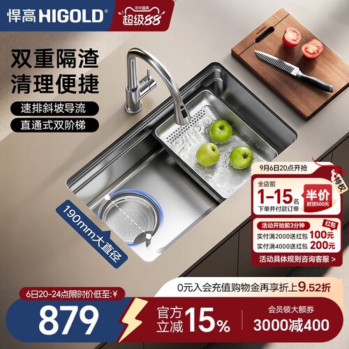 HIGOLD/悍高厨房瀑布水槽304不锈钢大单槽多功能压纹水槽洗菜盆