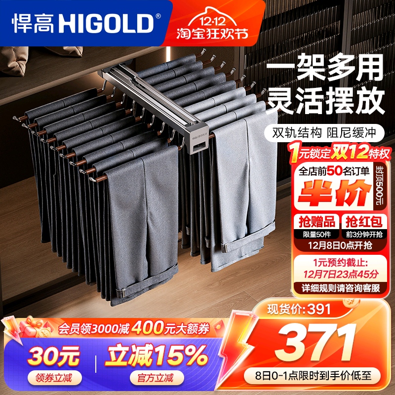 悍高衣柜顶装收纳裤架家用衣帽间伸缩抽屉拉篮推拉式衣橱五金配件