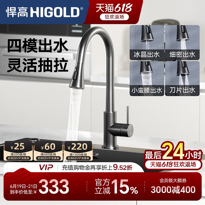 悍高304不锈钢旋转抽拉伸缩多功能防溅龙头厨房洗菜盆冷热水龙头