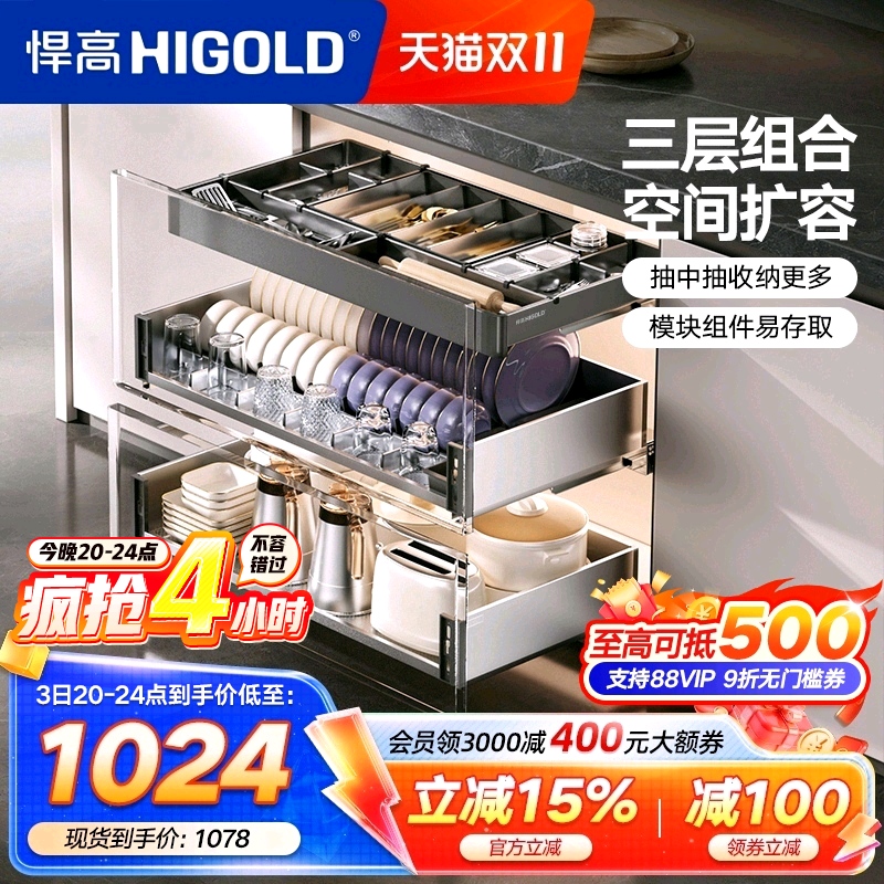 悍高橱柜拉篮三层抽屉式内置碗架304不锈钢厨房收纳调味篮碗碟篮
