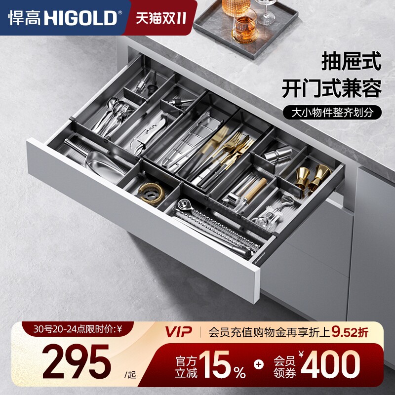 悍高厨房橱柜工具拉篮单层抽屉式开门式兼容铝合金阻尼收纳置物架