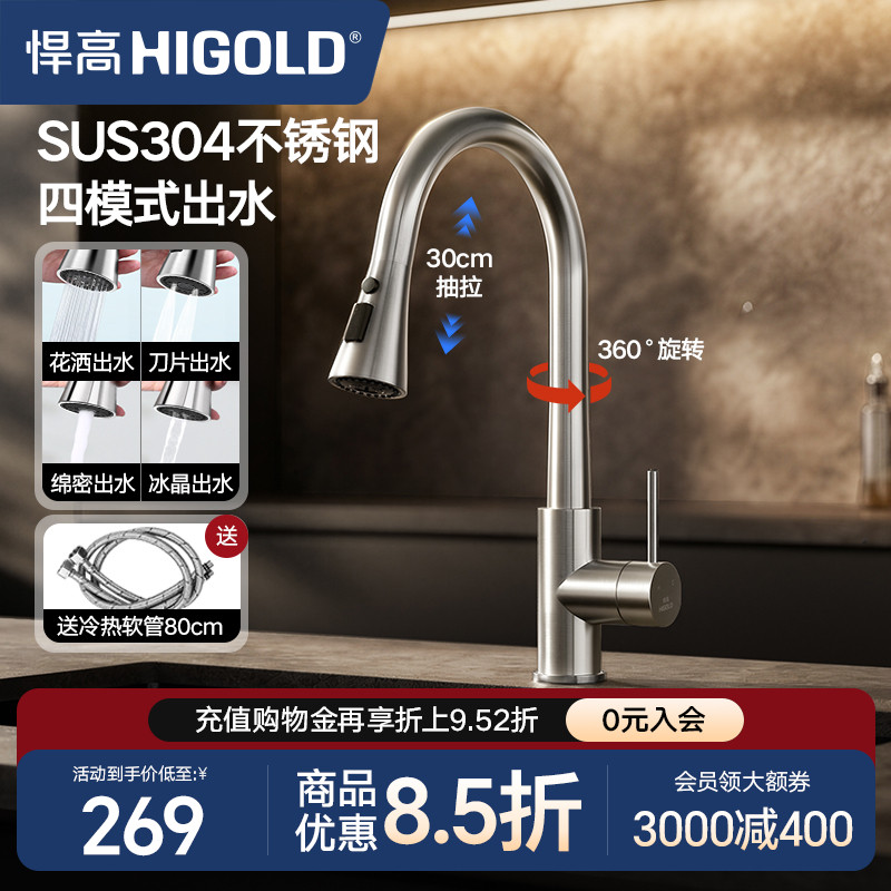 悍高抽拉式厨房水龙头洗菜盆冷热旋转专用阳台水龙头304不锈钢