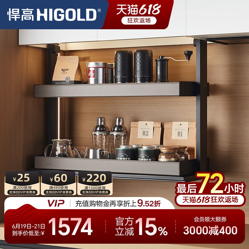 悍高厨房双层拉篮吊柜升降调料置物架智能电动升降调味篮垂直拉篮