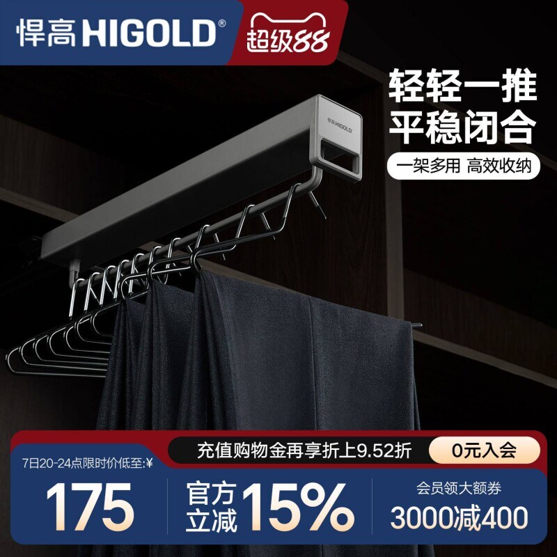 悍高衣柜顶装收纳架衣架
