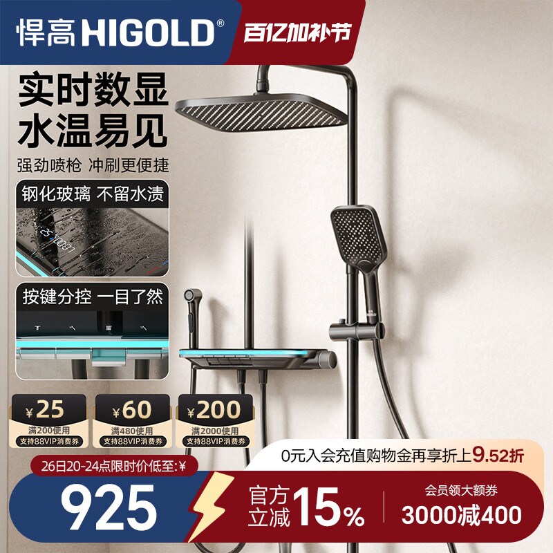 悍高卫浴花洒套装四功能数显花洒浴室枪灰色家用明装淋浴套装