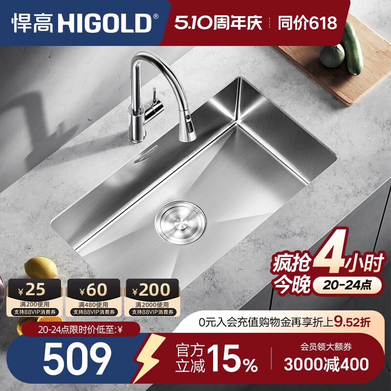 HIGOLD/悍高水槽厨房手工单槽304不锈钢洗菜盆洗碗池大单盆洗碗槽
