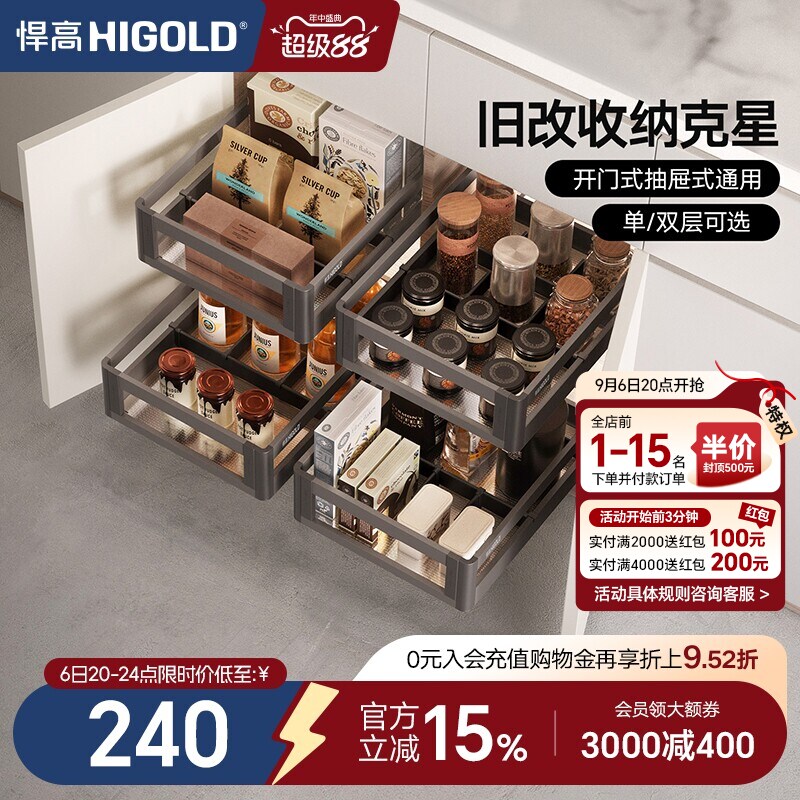 悍高橱柜拉篮304不锈钢拉篮